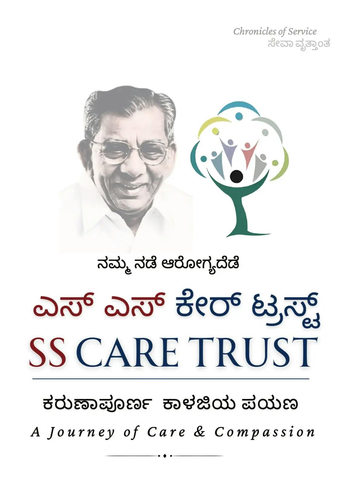 SS Care Trust